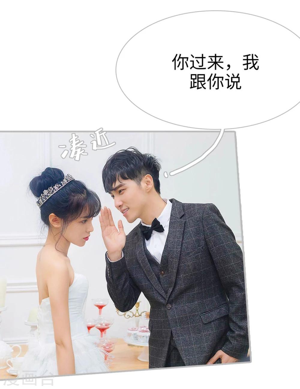 《傲娇少爷呆萌宠》第14话 第13页
