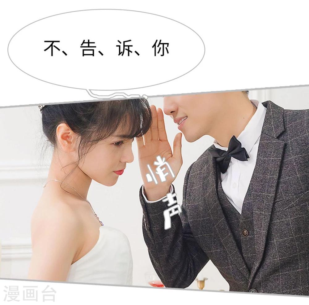《傲娇少爷呆萌宠》第14话 第14页