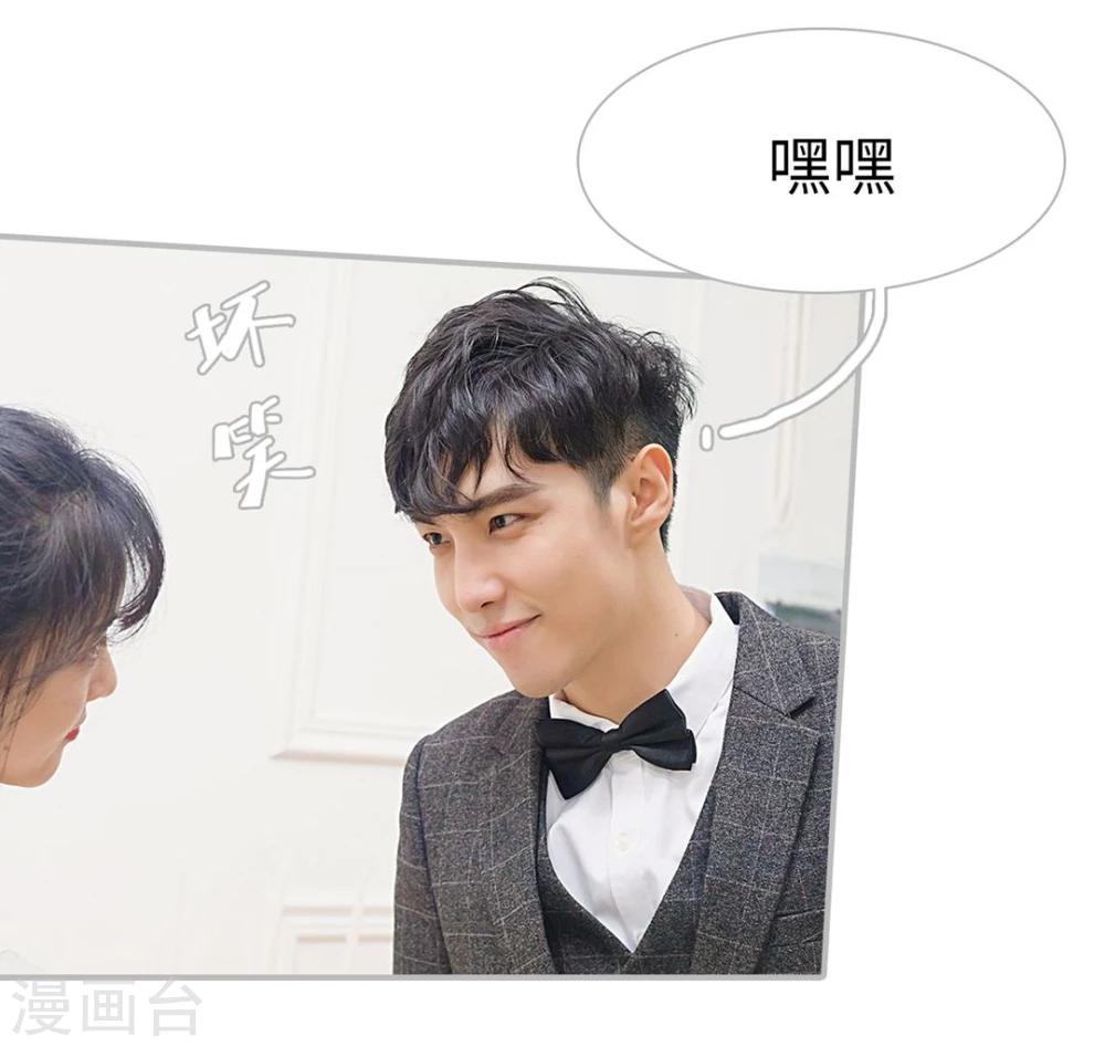 《傲娇少爷呆萌宠》第14话 第15页