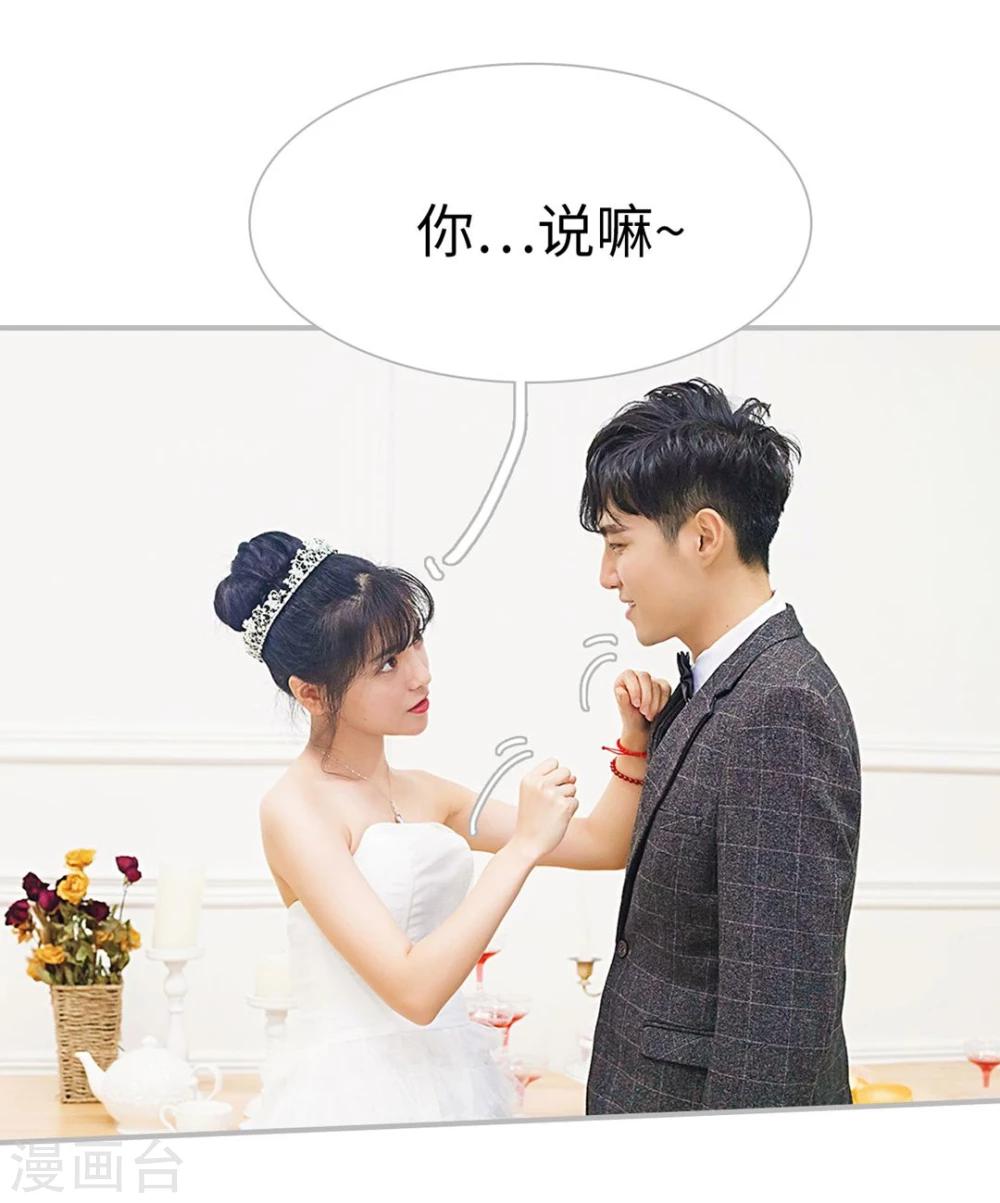 《傲娇少爷呆萌宠》第14话 第16页