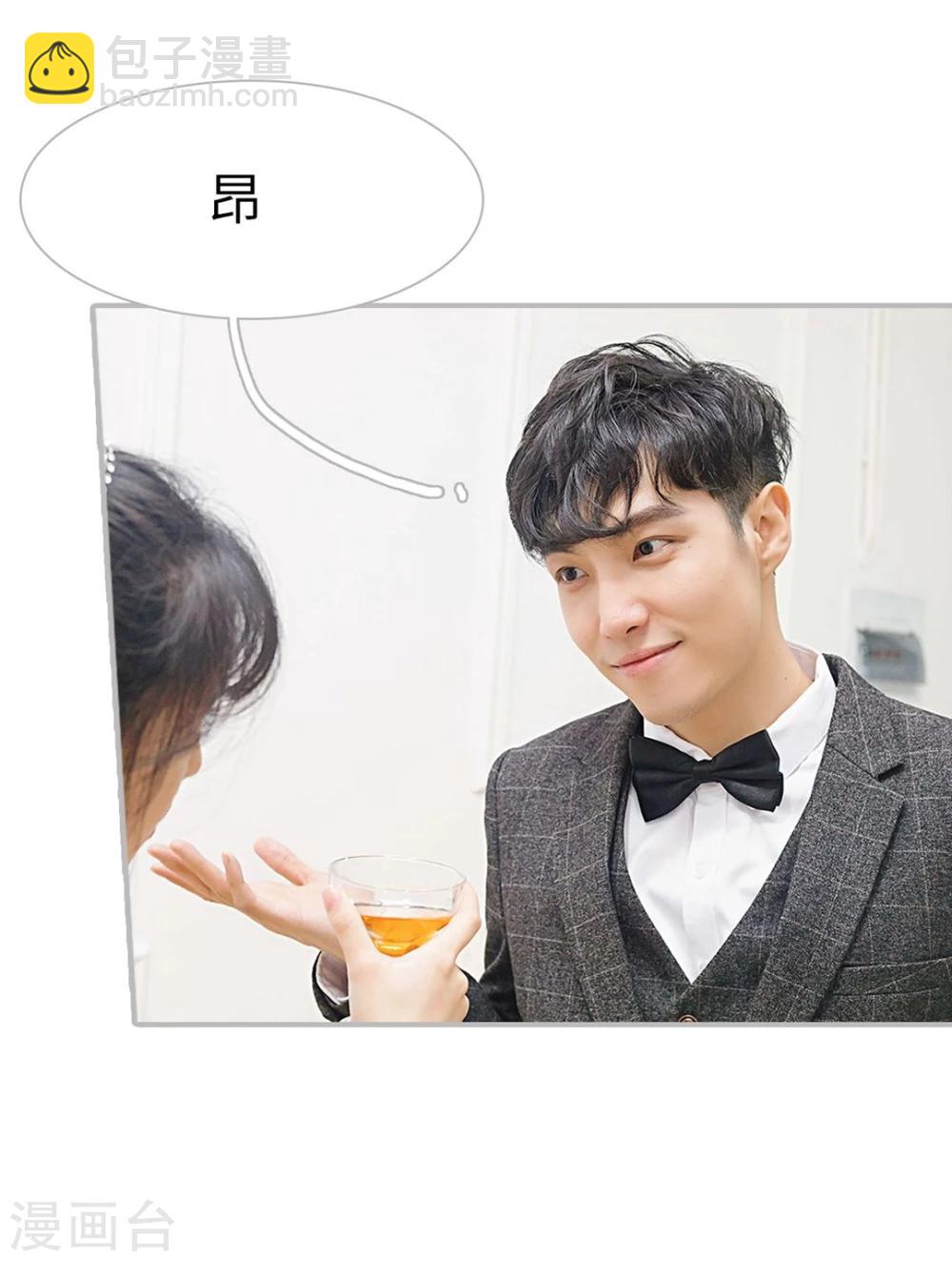 《傲娇少爷呆萌宠》第14话 第19页