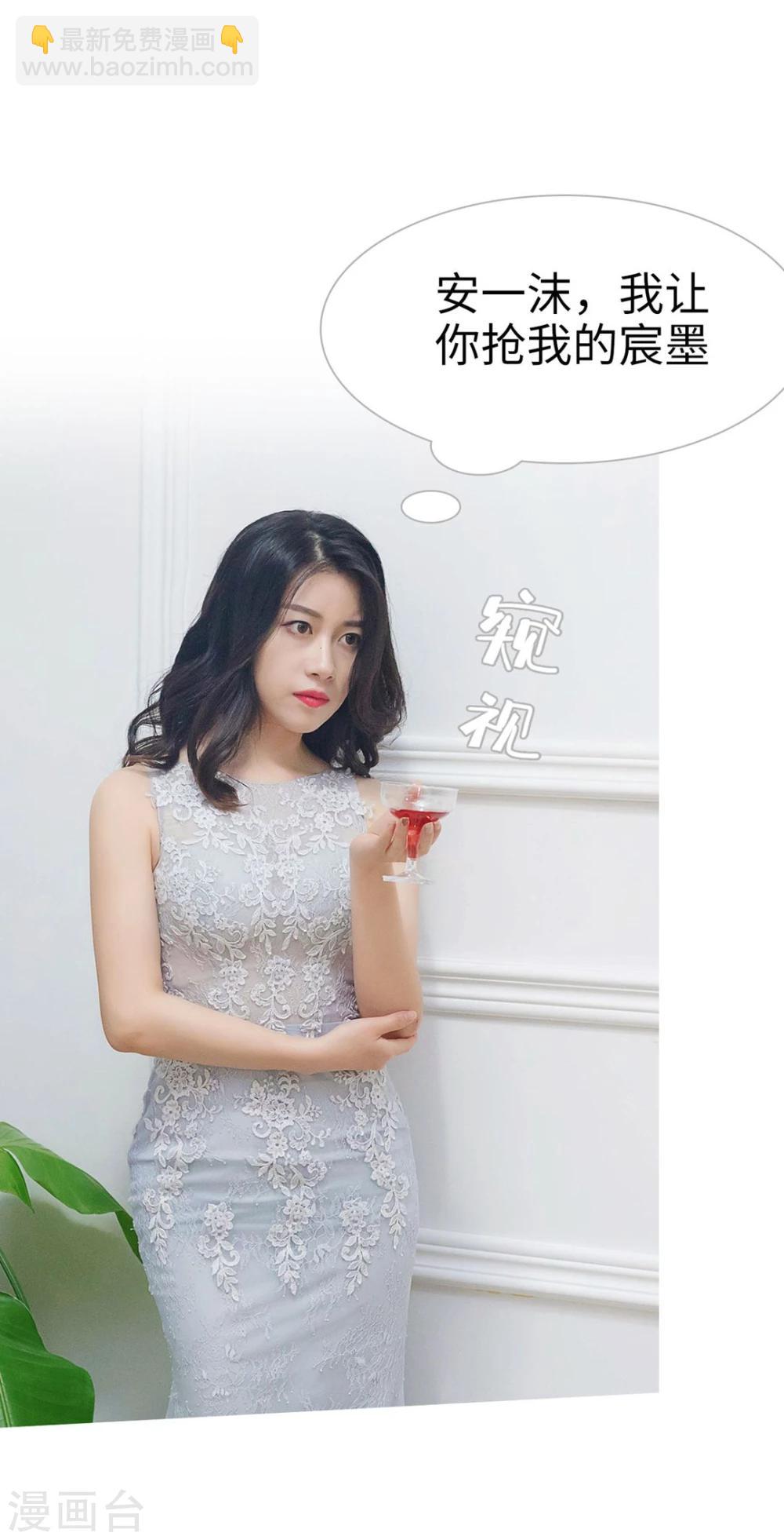 《傲娇少爷呆萌宠》第14话 第20页