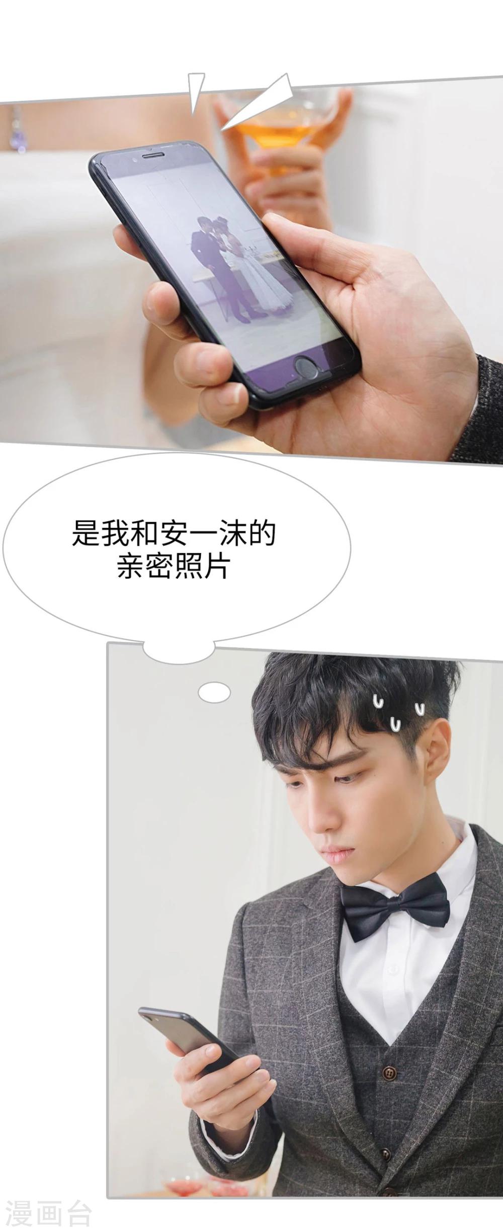 《傲娇少爷呆萌宠》第14话 第21页