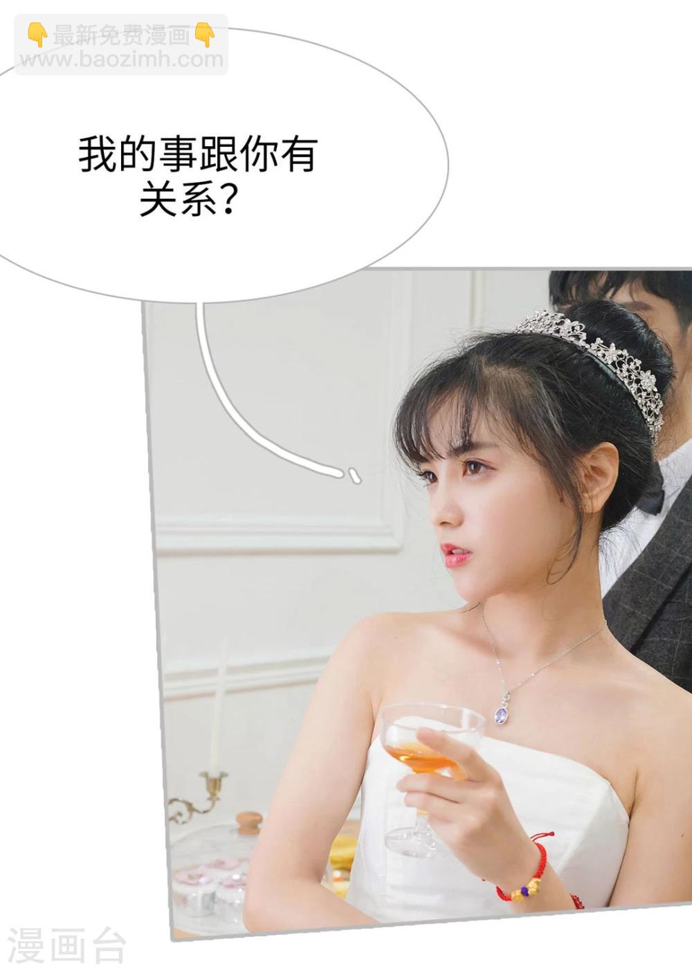《傲娇少爷呆萌宠》第14话 第23页