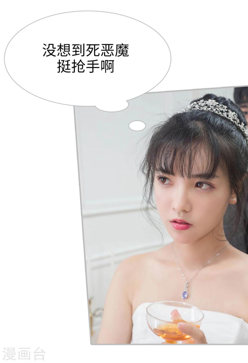 《傲娇少爷呆萌宠》第14话 第24页