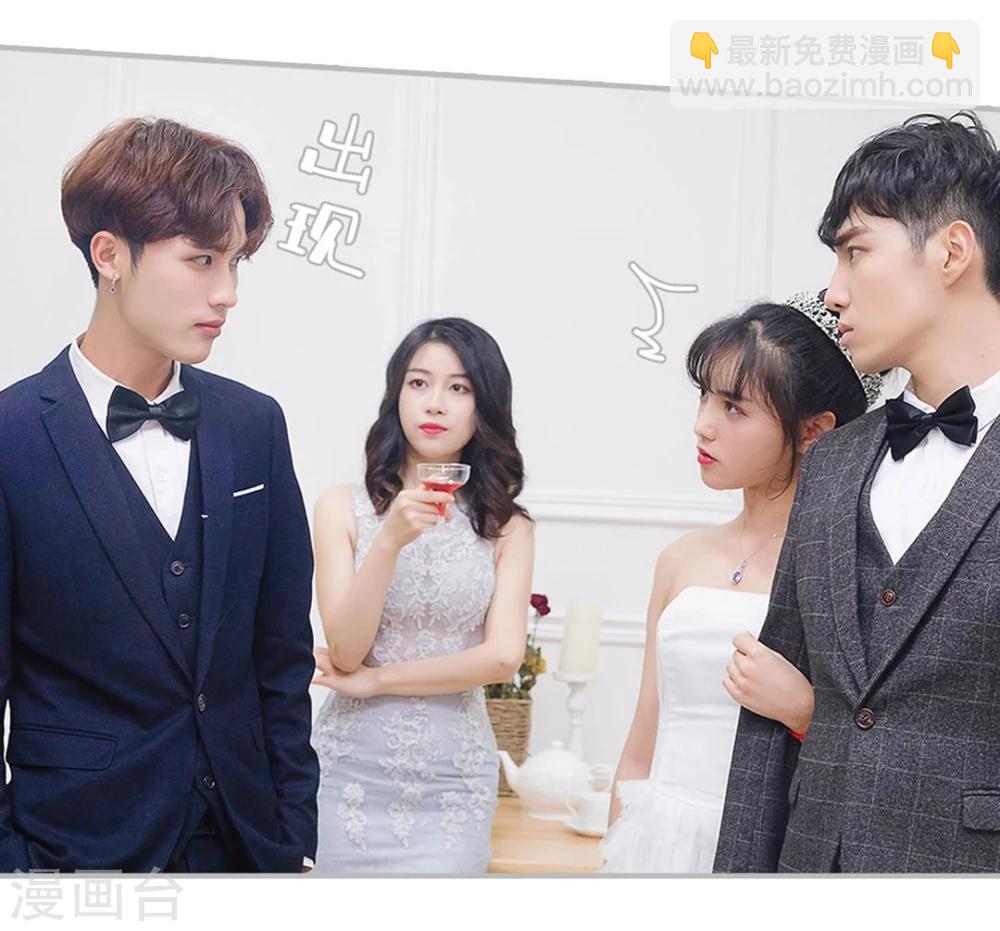 《傲娇少爷呆萌宠》第14话 第26页