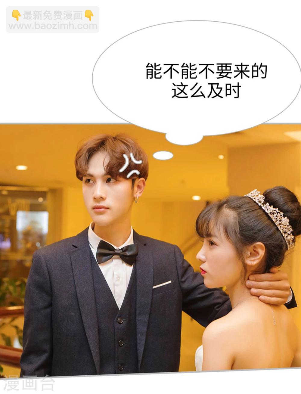 《傲娇少爷呆萌宠》第14话 第3页