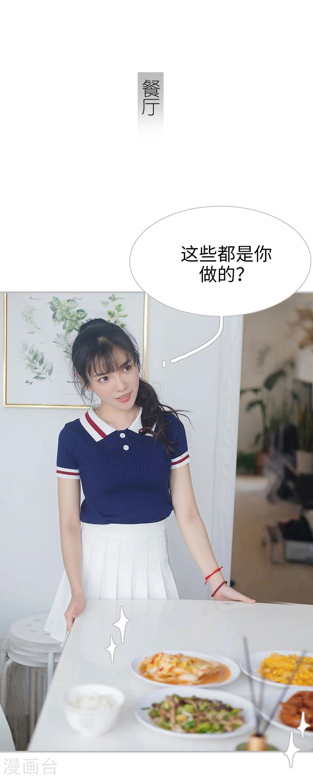《傲娇少爷呆萌宠》第18话 第15页