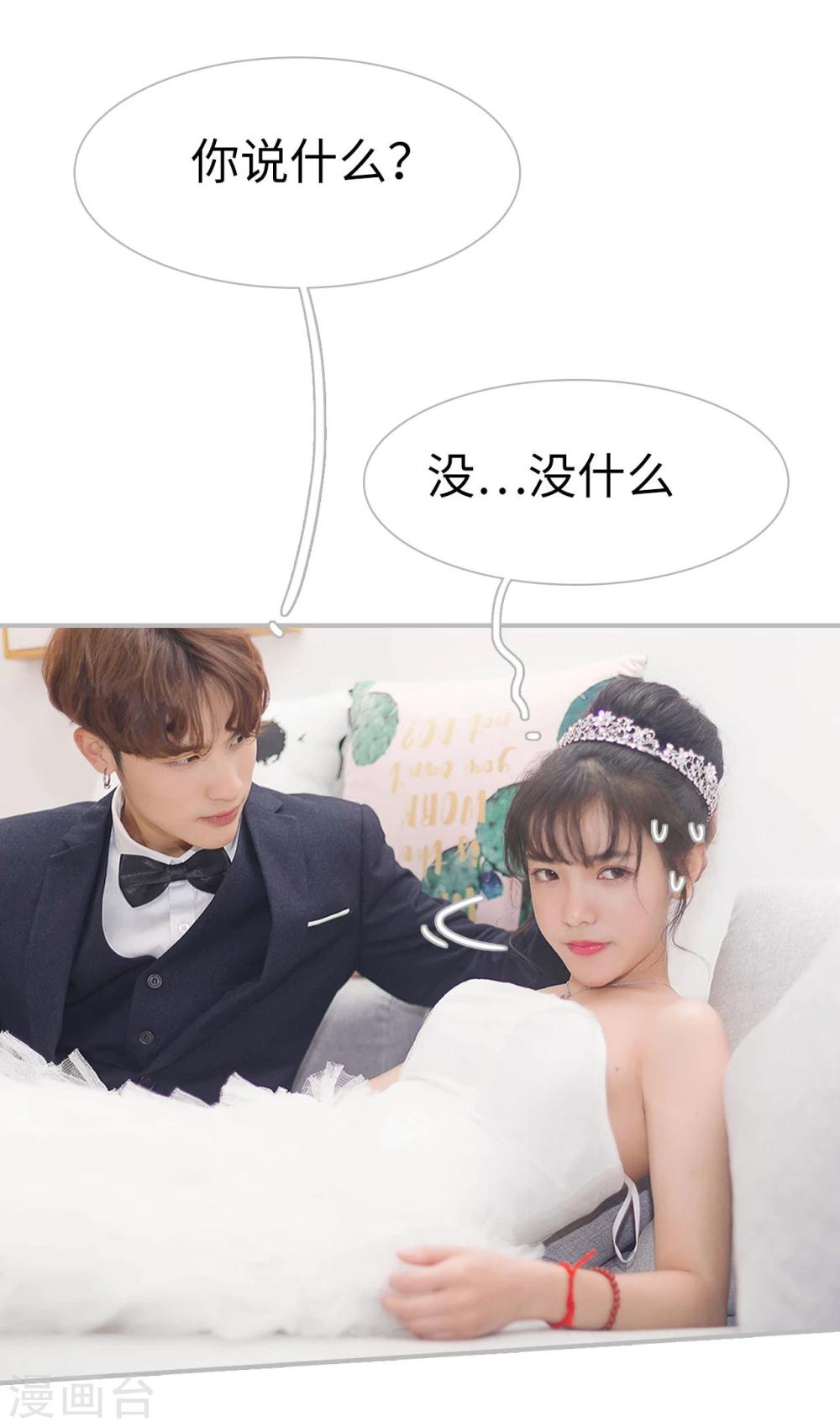 《傲娇少爷呆萌宠》第17话 第13页