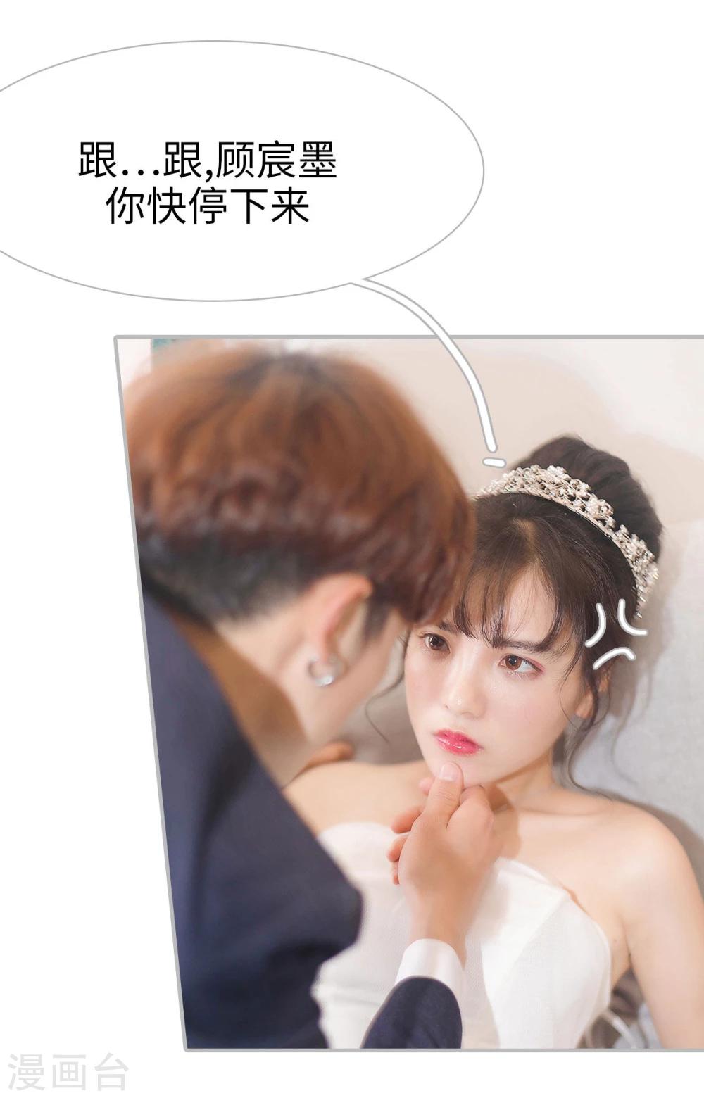 《傲娇少爷呆萌宠》第17话 第7页