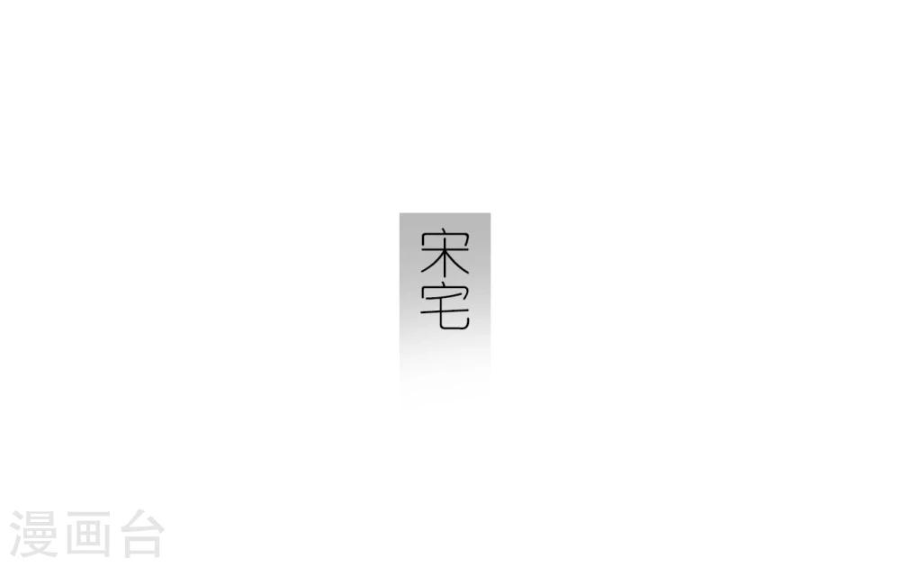 《傲娇少爷呆萌宠》第19话 第14页