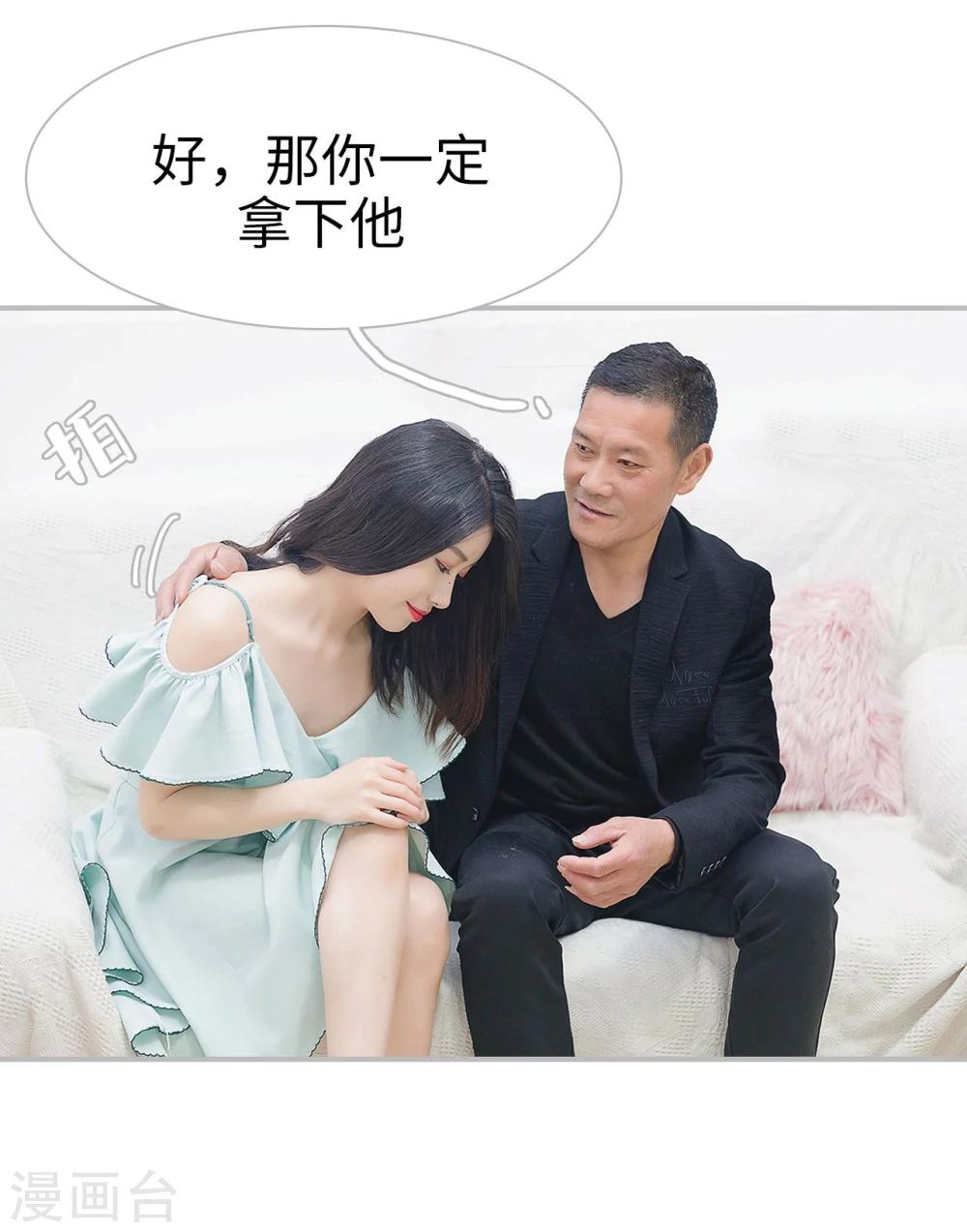 《傲娇少爷呆萌宠》第19话 第17页