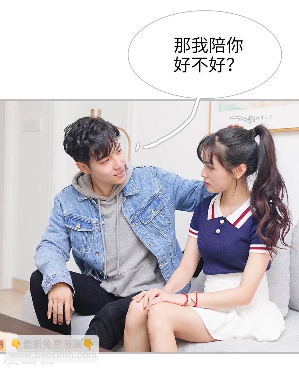 《傲娇少爷呆萌宠》第19话 第25页