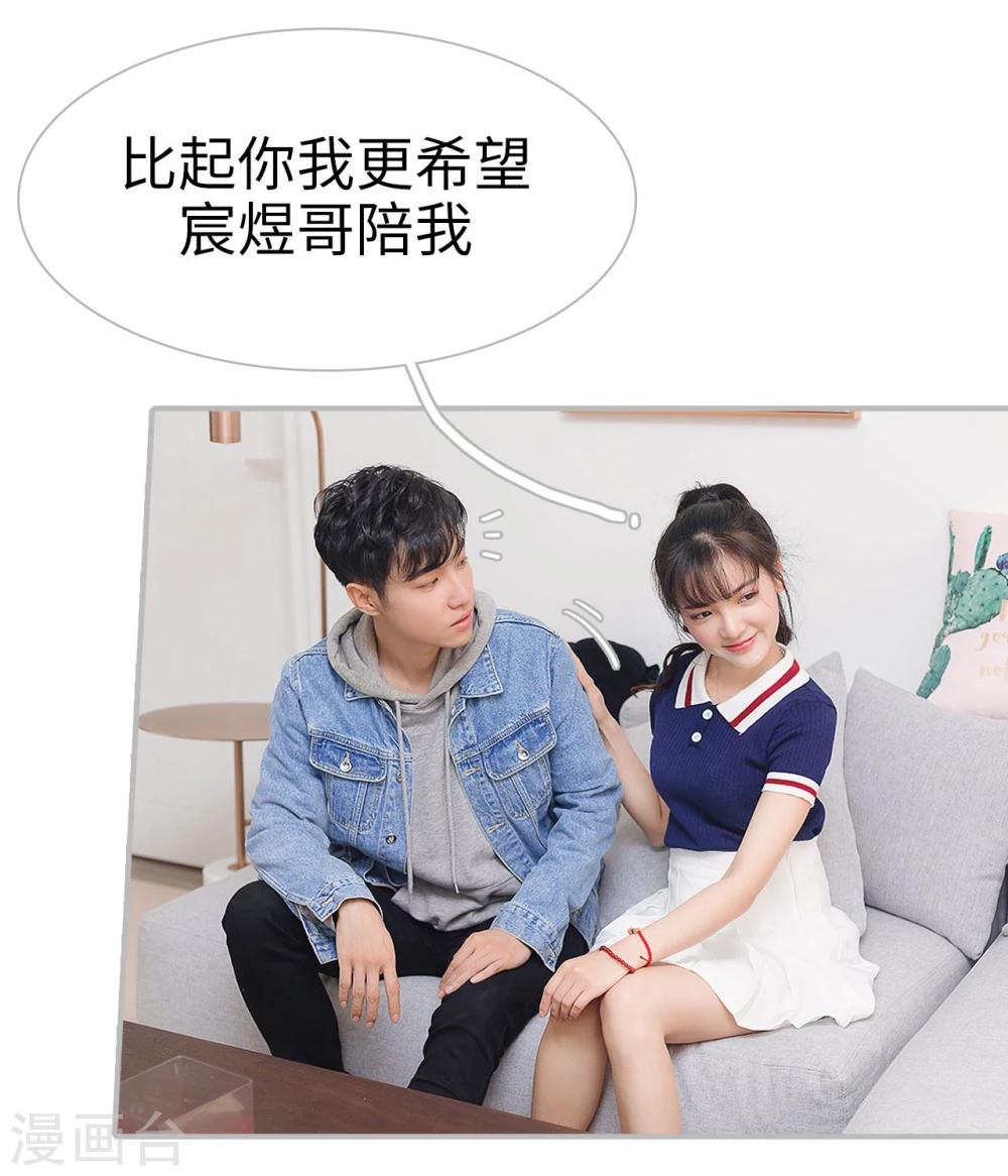 《傲娇少爷呆萌宠》第19话 第29页