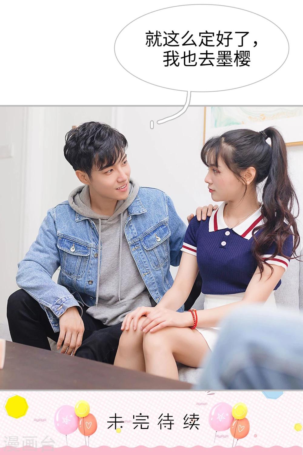 《傲娇少爷呆萌宠》第19话 第32页