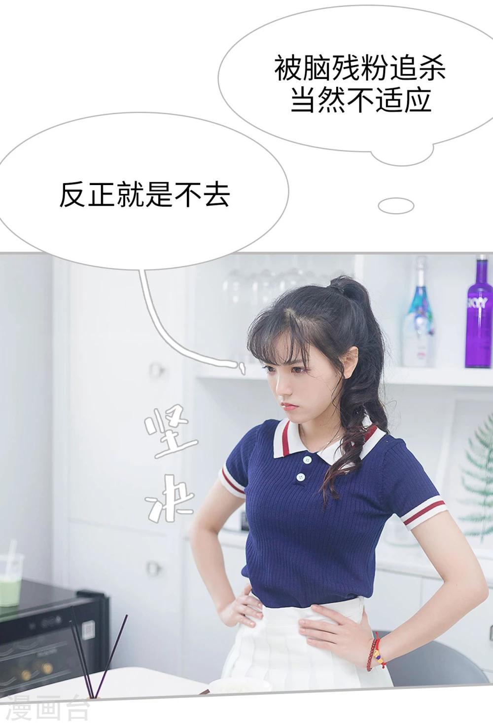 《傲娇少爷呆萌宠》第19话 第4页
