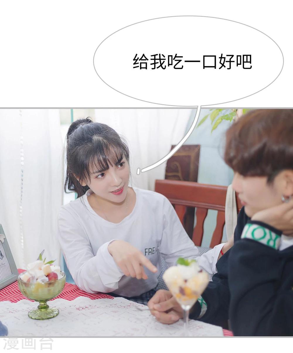 《傲娇少爷呆萌宠》第22话 第11页