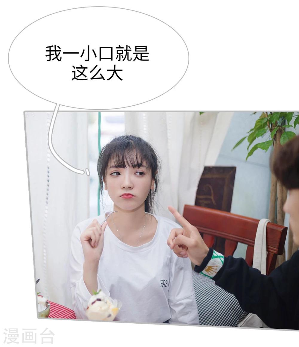 《傲娇少爷呆萌宠》第22话 第22页