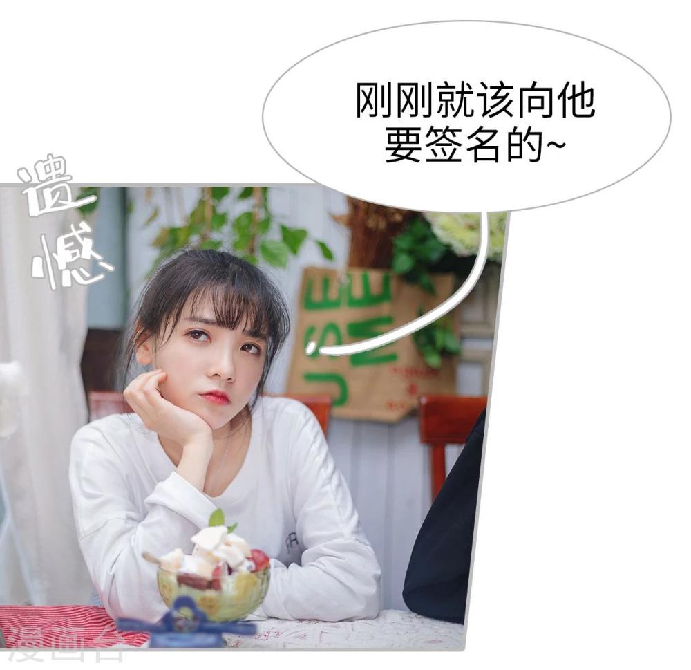 《傲娇少爷呆萌宠》第22话 第2页
