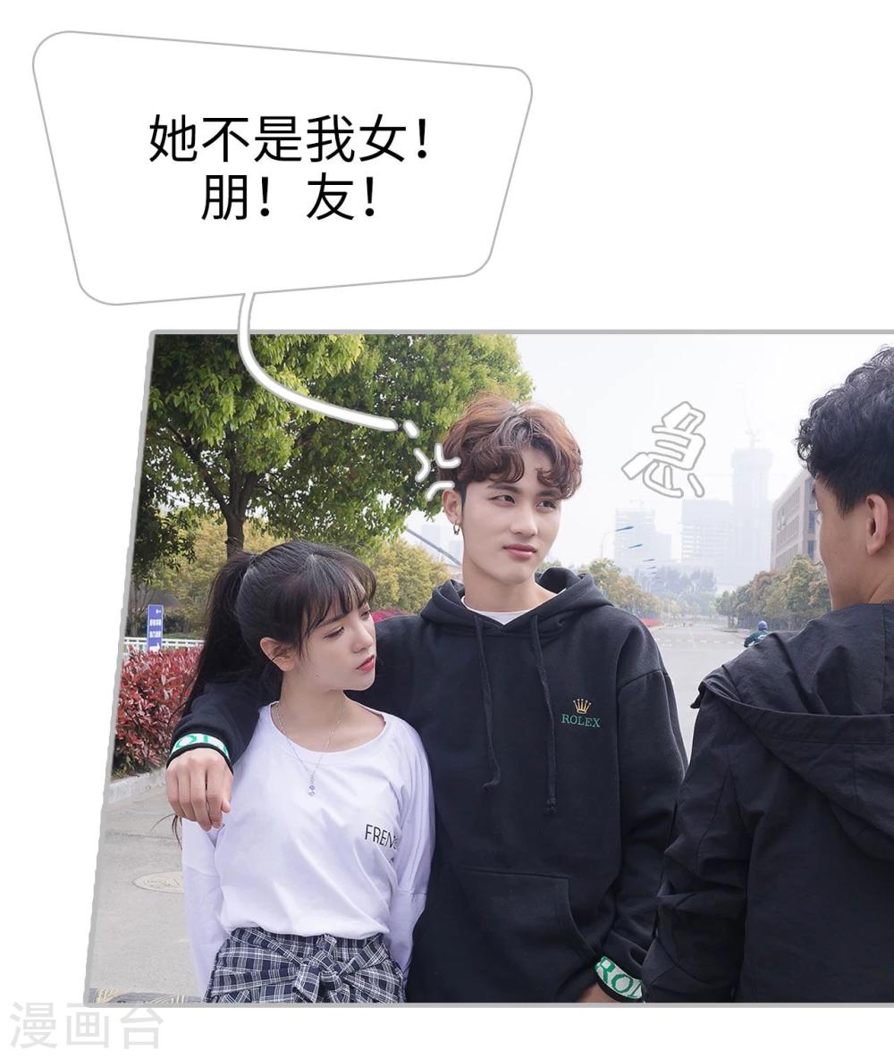 《傲娇少爷呆萌宠》第21话 第11页
