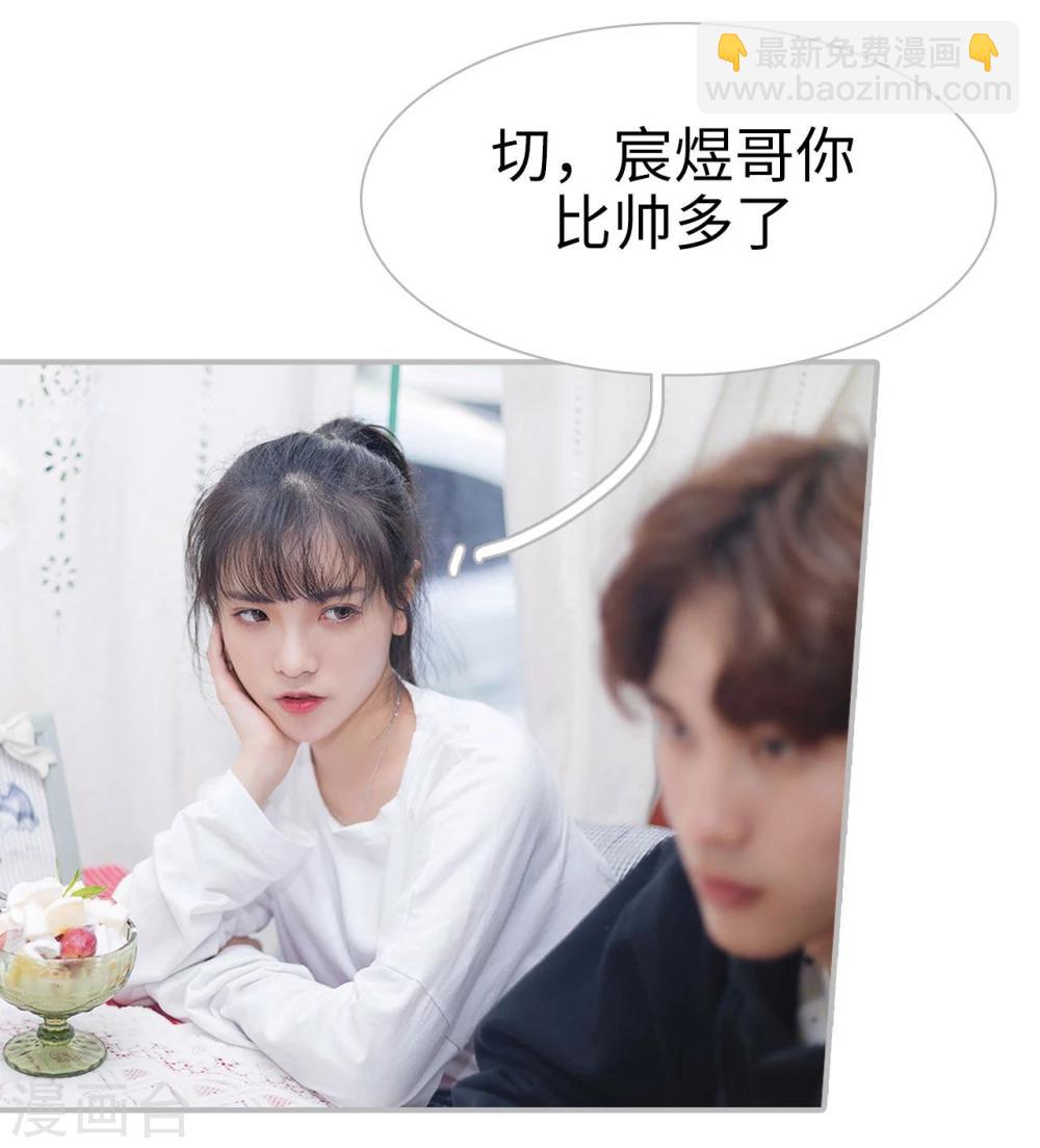 《傲娇少爷呆萌宠》第21话 第20页