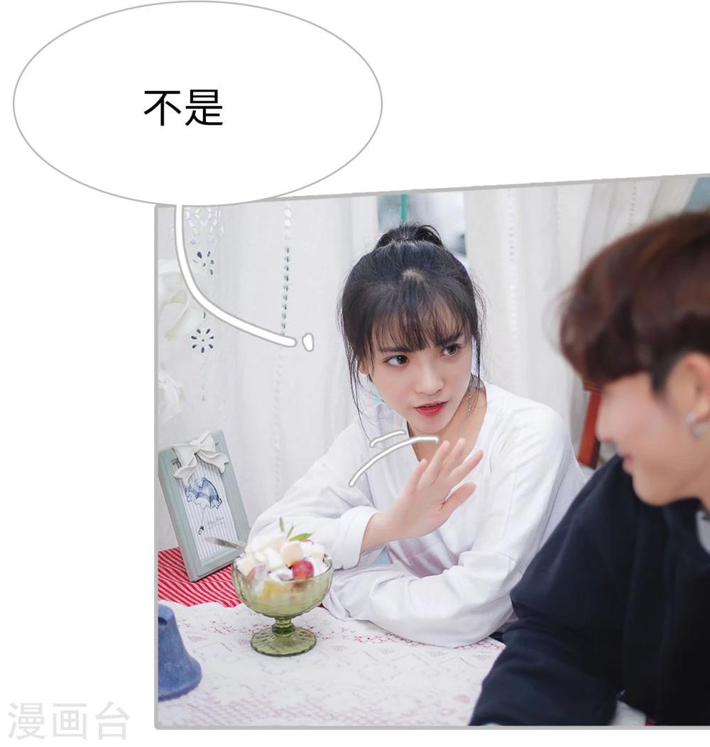 《傲娇少爷呆萌宠》第21话 第25页