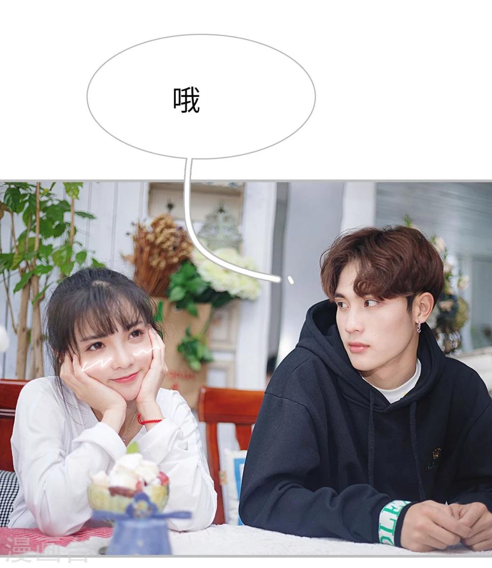 《傲娇少爷呆萌宠》第21话 第30页