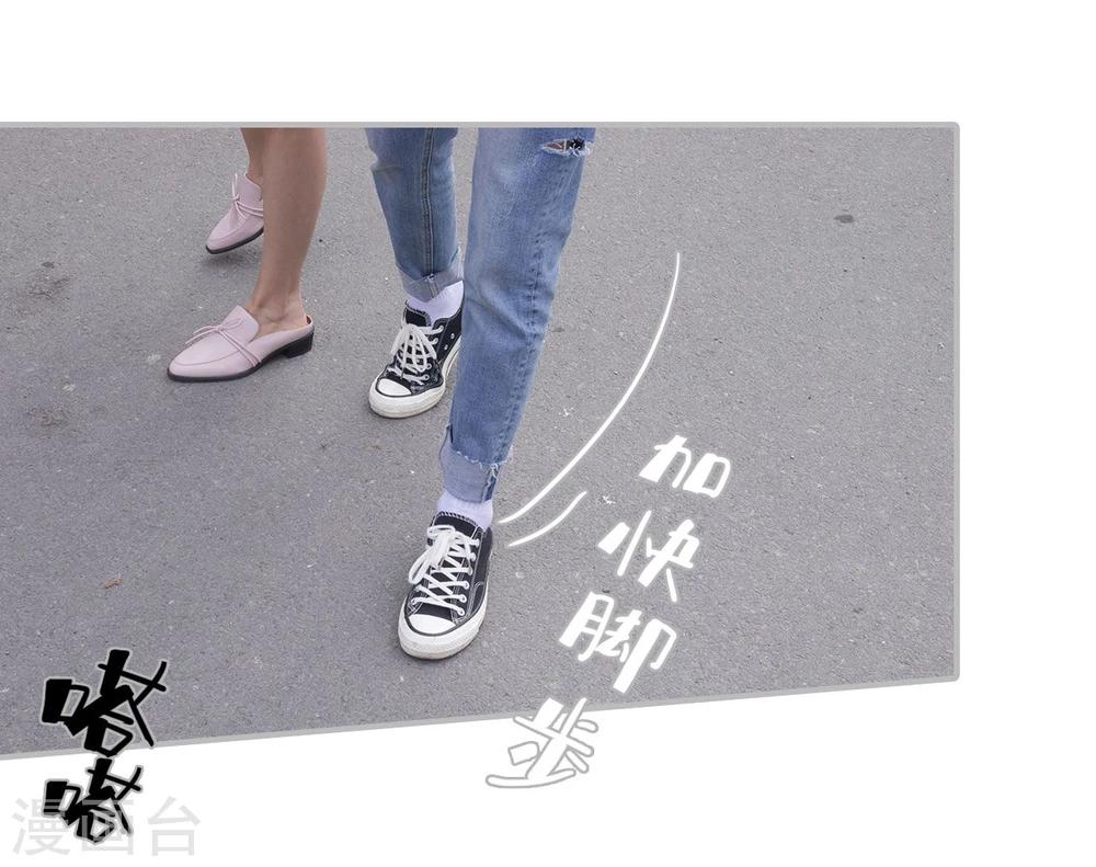 《傲娇少爷呆萌宠》第21话 第4页