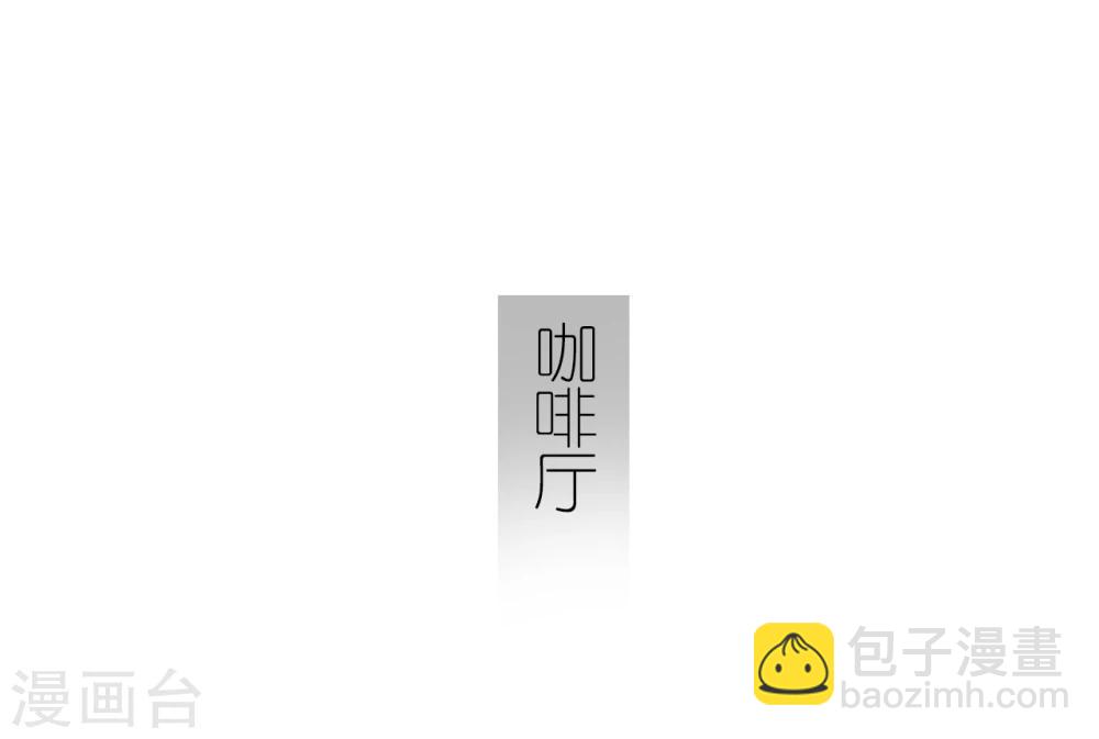 《傲娇少爷呆萌宠》第24话 第22页
