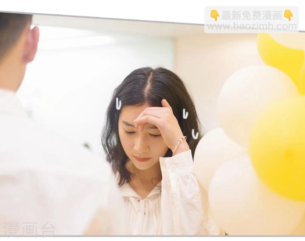 《傲娇少爷呆萌宠》第24话 第29页