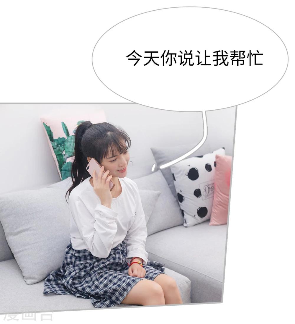 《傲娇少爷呆萌宠》第24话 第2页