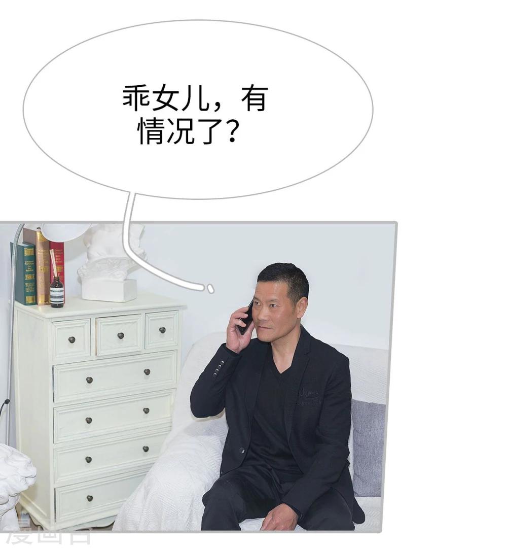 《傲娇少爷呆萌宠》第23话 第13页