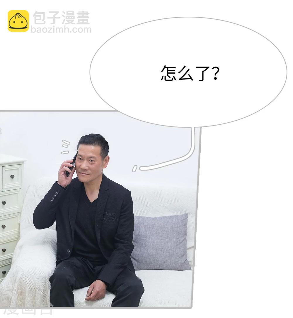 《傲娇少爷呆萌宠》第23话 第15页