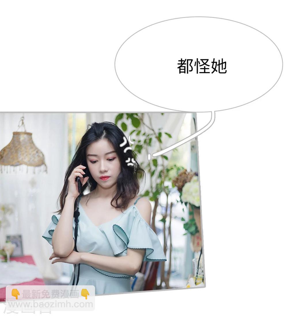 《傲娇少爷呆萌宠》第23话 第18页