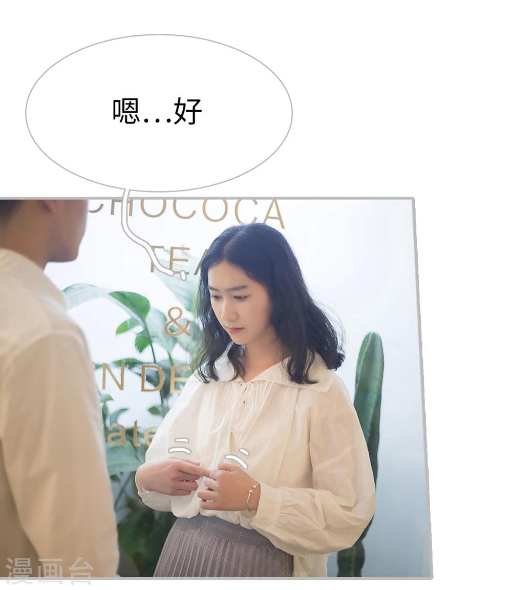 《傲娇少爷呆萌宠》第25话 第27页