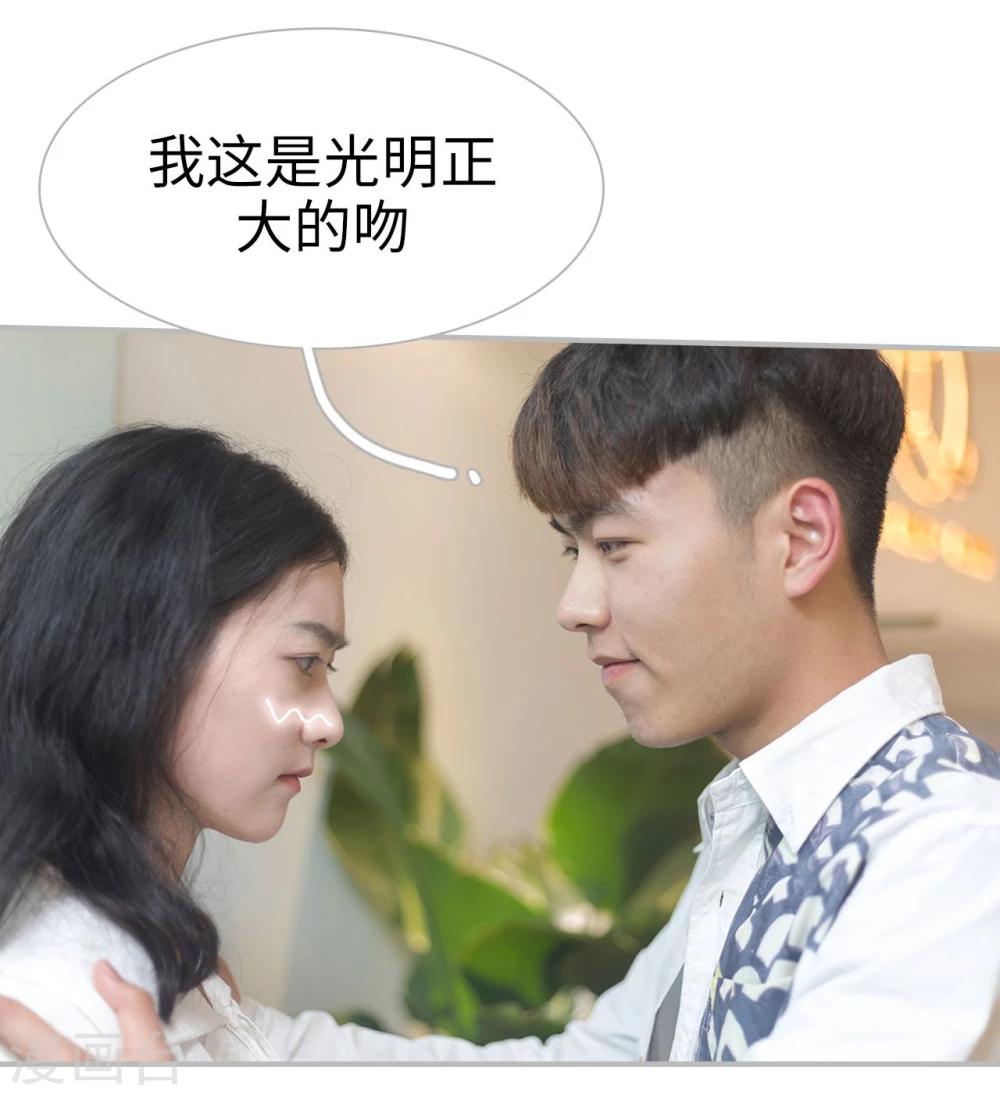 《傲娇少爷呆萌宠》第26话 第12页