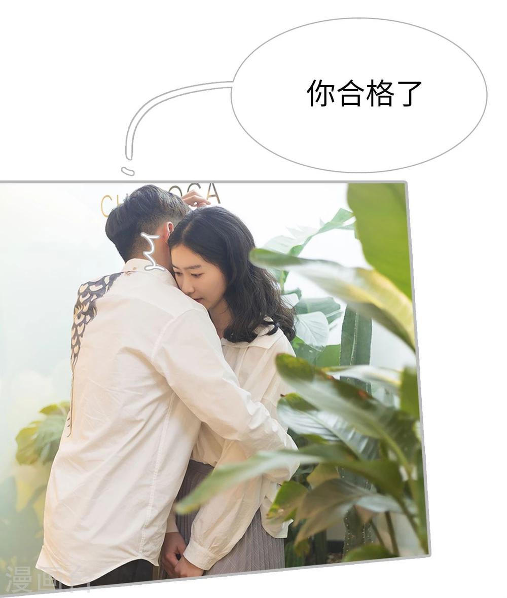 《傲娇少爷呆萌宠》第26话 第14页