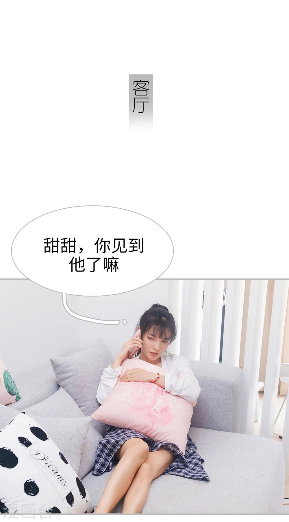 《傲娇少爷呆萌宠》第26话 第17页