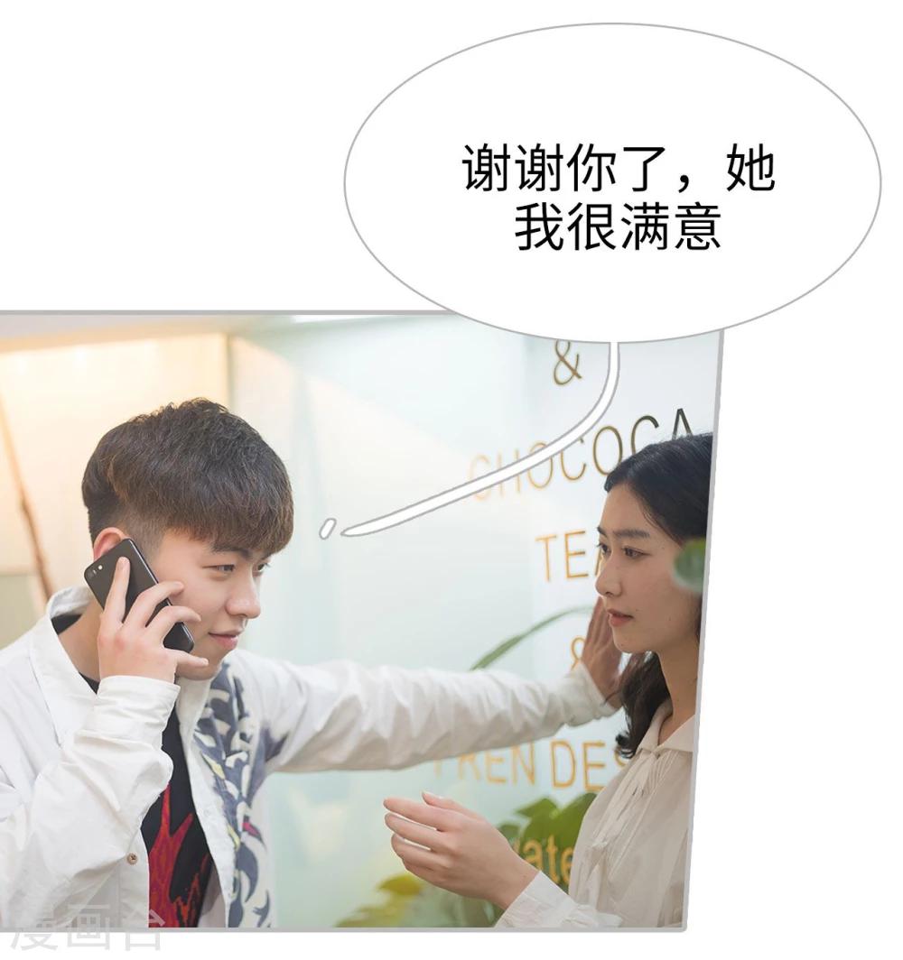《傲娇少爷呆萌宠》第26话 第21页