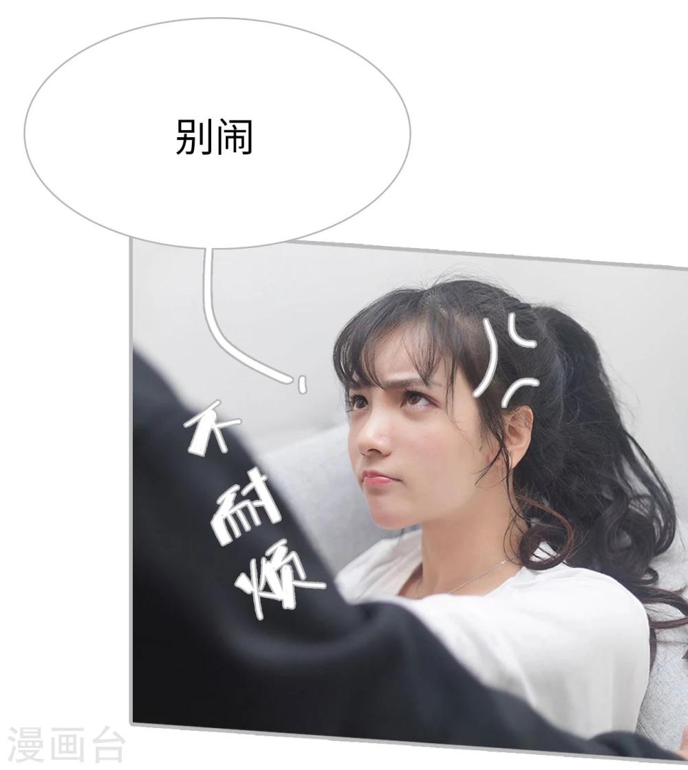 《傲娇少爷呆萌宠》第26话 第28页