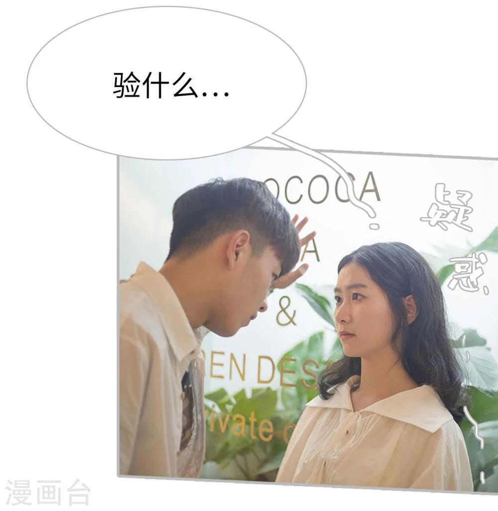 《傲娇少爷呆萌宠》第26话 第4页