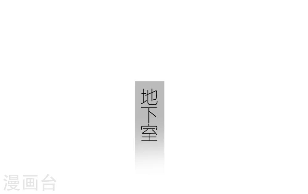 《傲娇少爷呆萌宠》第28话 第15页