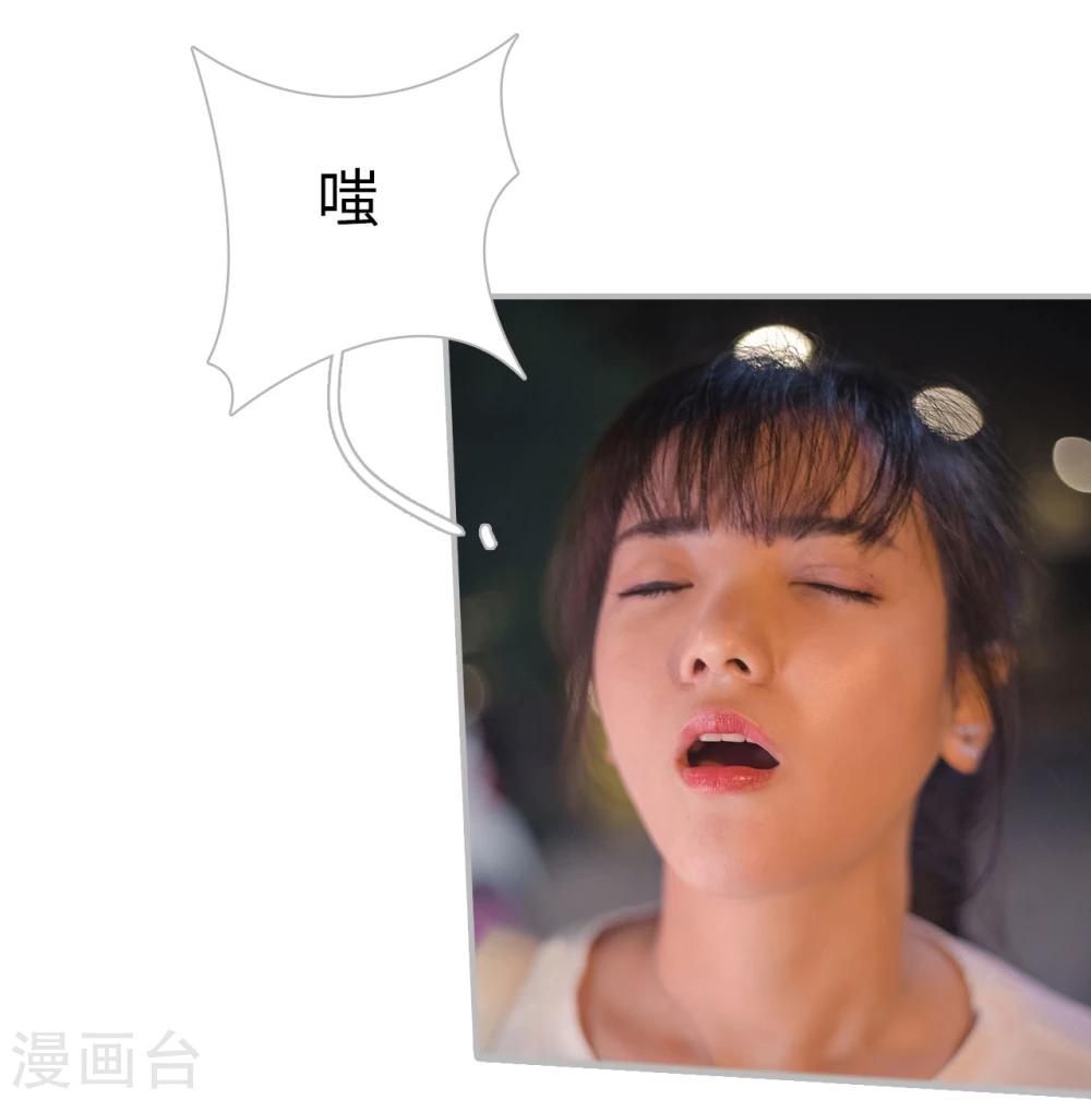 《傲娇少爷呆萌宠》第27话 第14页