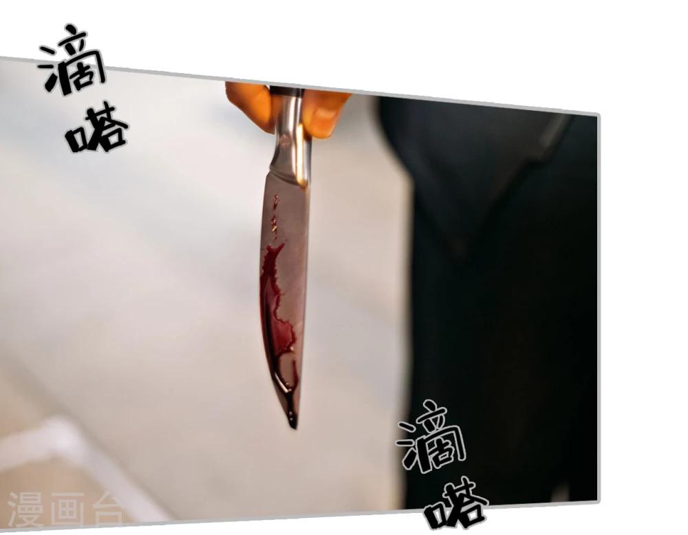 《傲娇少爷呆萌宠》第27话 第17页