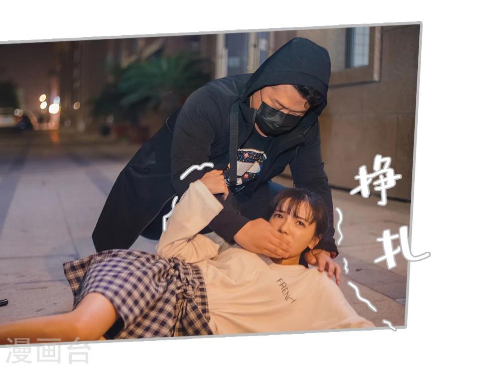 《傲娇少爷呆萌宠》第27话 第19页