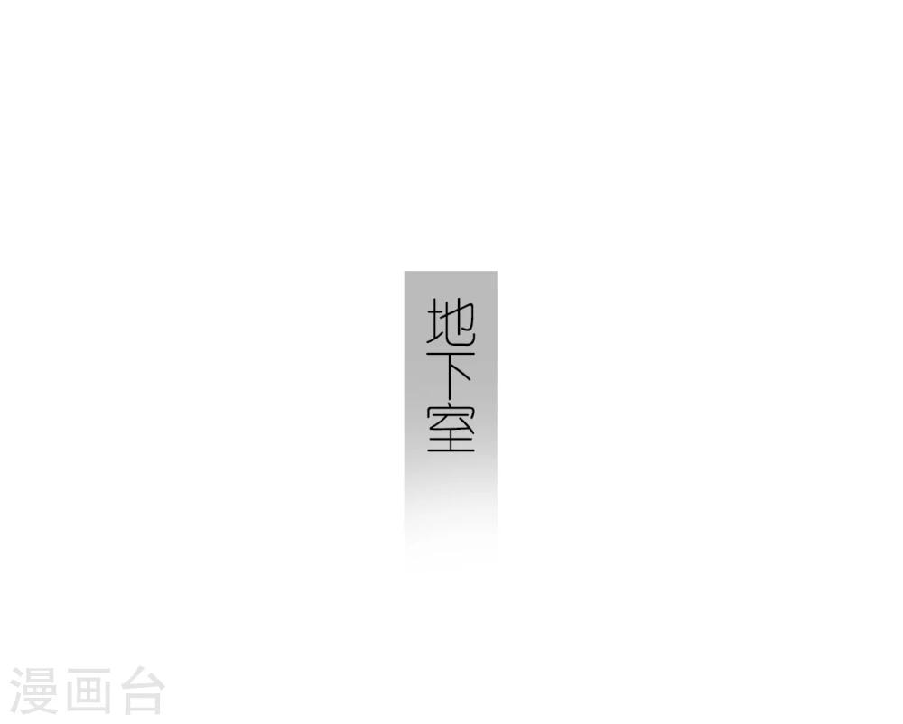 《傲娇少爷呆萌宠》第27话 第22页