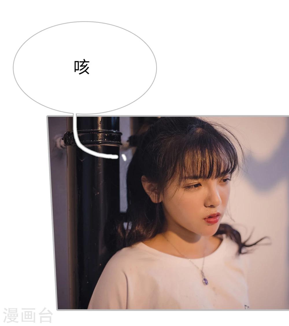 《傲娇少爷呆萌宠》第27话 第27页