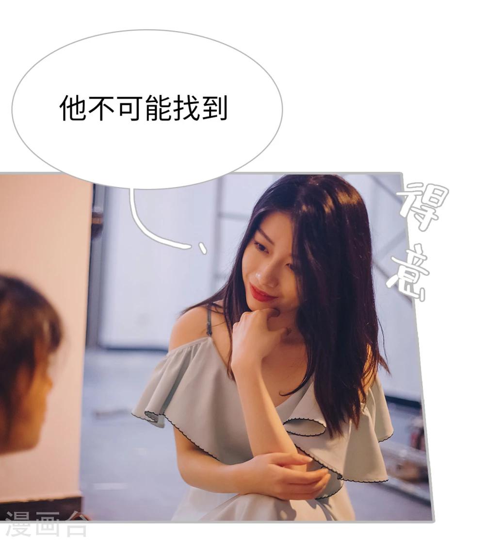 《傲娇少爷呆萌宠》第27话 第31页