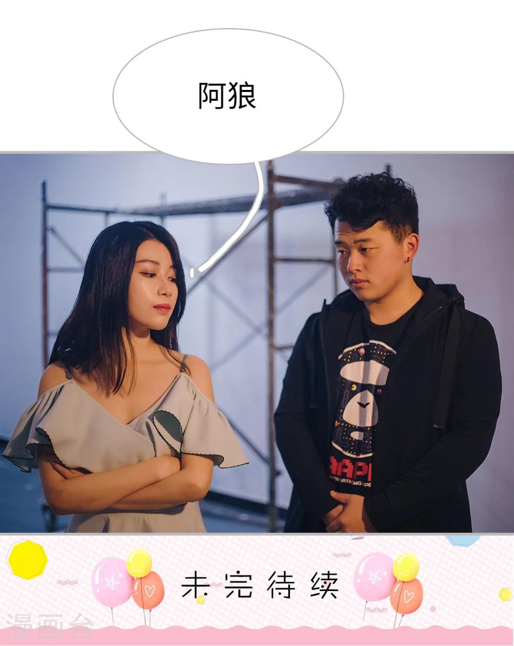 《傲娇少爷呆萌宠》第27话 第33页