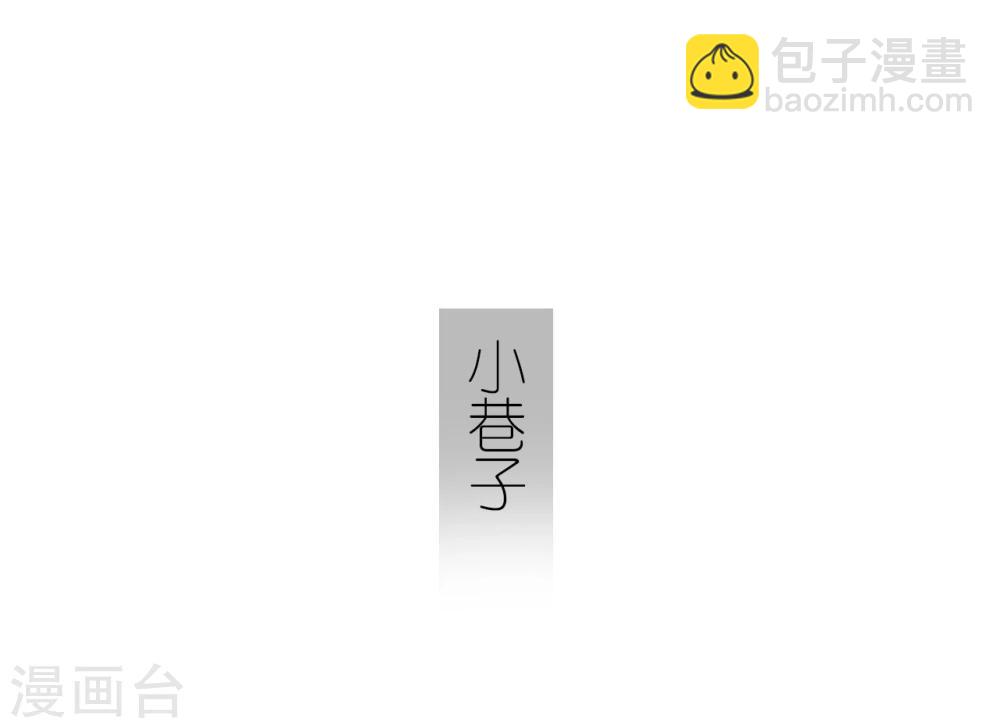 《傲娇少爷呆萌宠》第27话 第9页